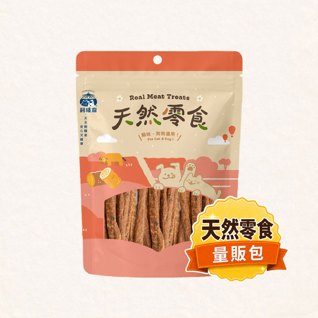【寵物零食】紫芋地瓜牛肉條 |  250g量販包｜天然原肉