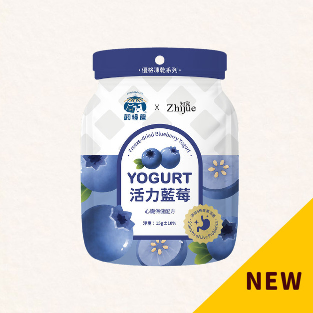 【優格凍乾】活力藍莓｜心臟保健｜水果優格凍乾
