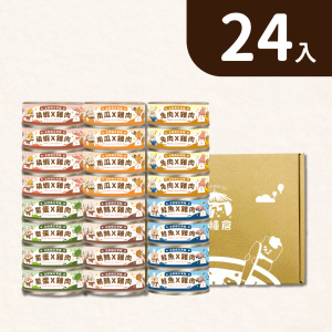 【貓咪罐頭】貓罐24入特惠｜單罐$54