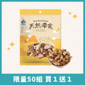 🎈買1送1🎈【寵物零食】 香酥鴨喉結 | 天然原肉 低溫製作 低敏適合敏感毛孩