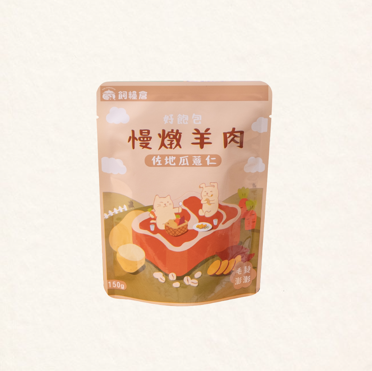 【寵物餐包】慢燉羊肉 | 天然羊肉香 | 毛髮澎澎配方 | 添加鱉蛋