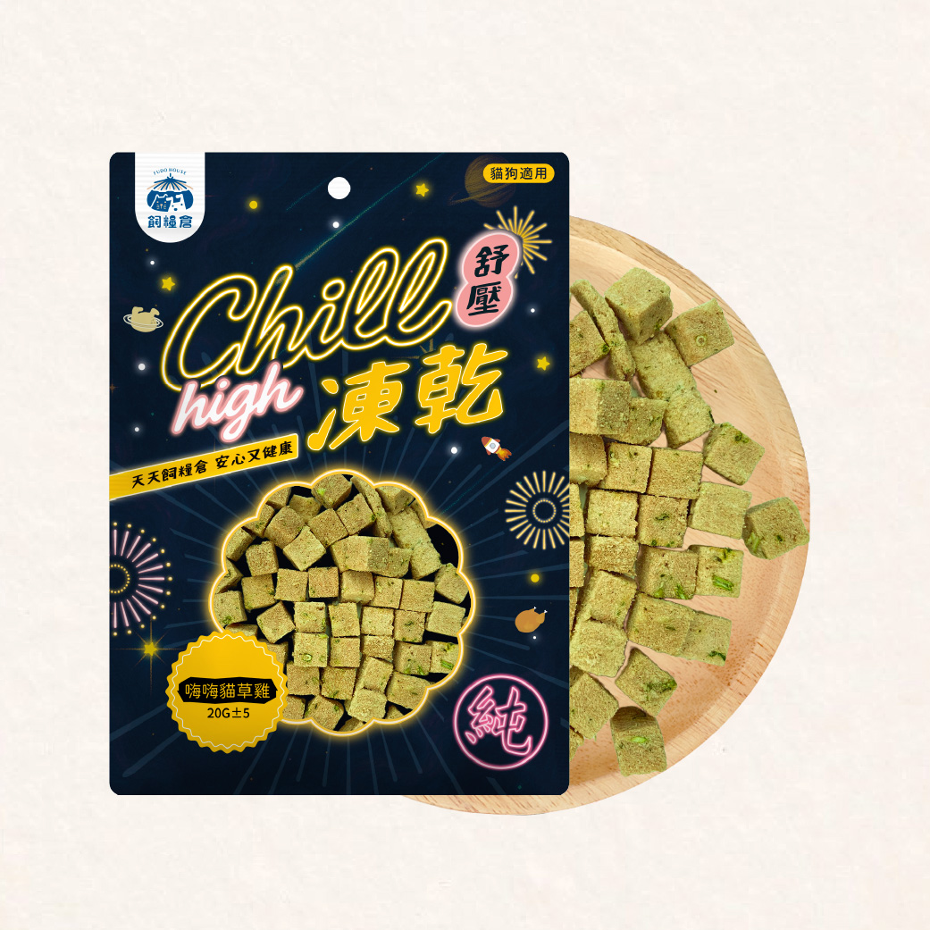 貓草凍乾