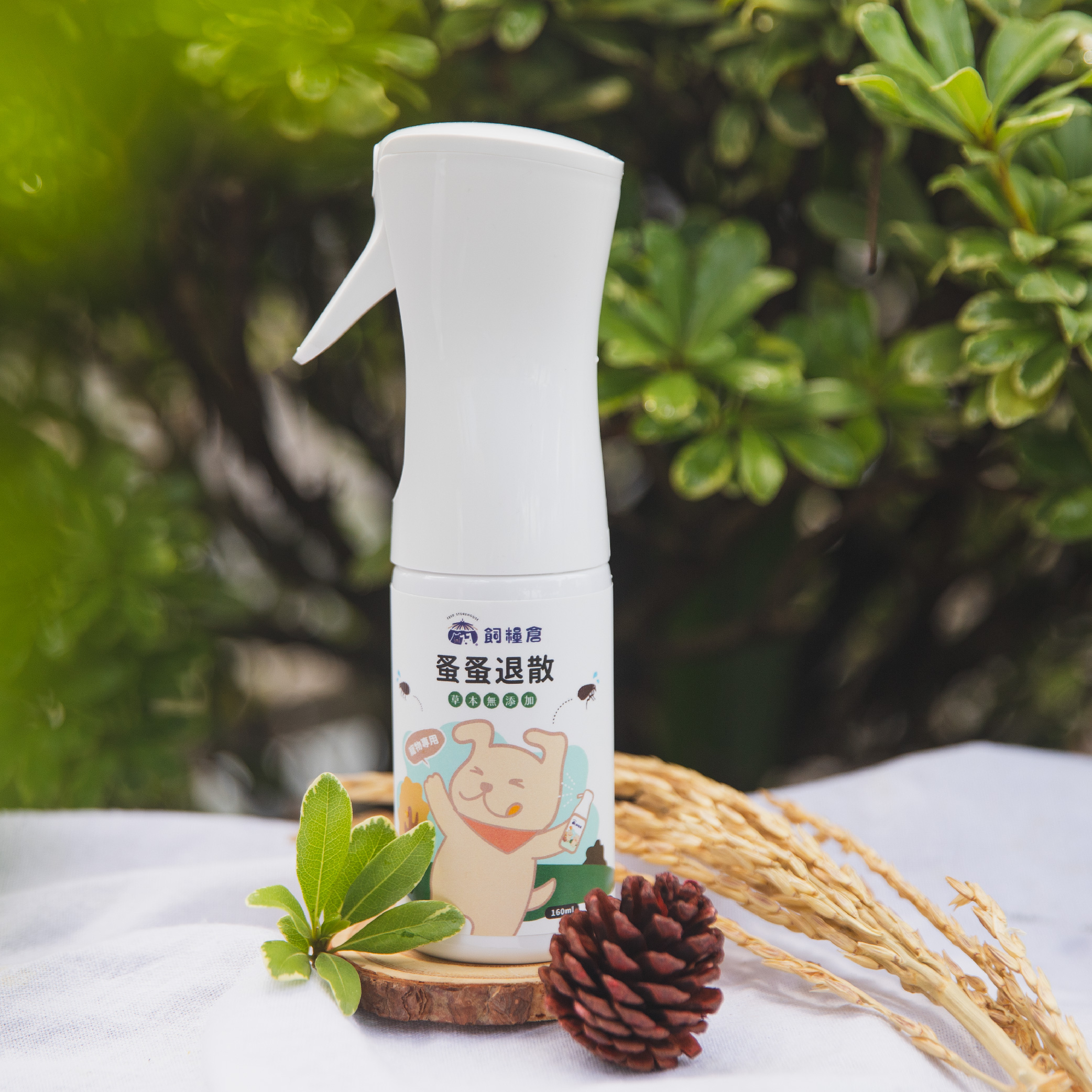 【蚤蚤退散】 驅避蚤蟲  | 天然精油 | 成分安全 |