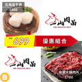 國產牛肉組｜火鍋｜暖心｜生食級干貝｜牛骨高湯｜組合任選｜一山肉品_2