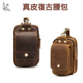 [挺好生活]瘋馬皮 復古真皮腰包