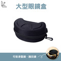 [挺好生活]大型眼鏡盒