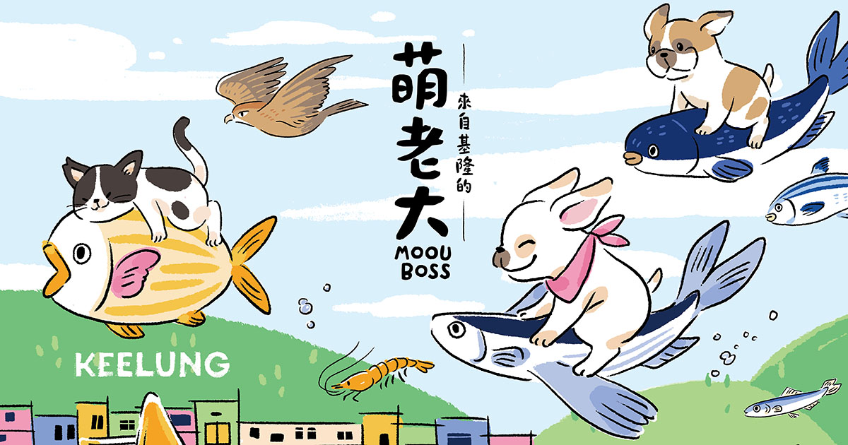 wwiinngg 萌老大寵物零食鮮食 整體形象視覺設計規劃