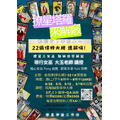《塔羅牌 輕鬆入門課》精解22張偉特大牌、含3式占卜牌陣+QA演練 🚀大方向，由自己動手解析~_1