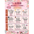 感恩女馬節💐公益講座 x 占卜派兑 x 留影體驗 💝《嬉遊動漫 午馬聲色》_2