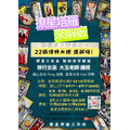 《塔羅牌 輕鬆入門課》精解22張偉特大牌、含3式占卜牌陣+QA演練 🚀大方向，由自己動手解析~_1