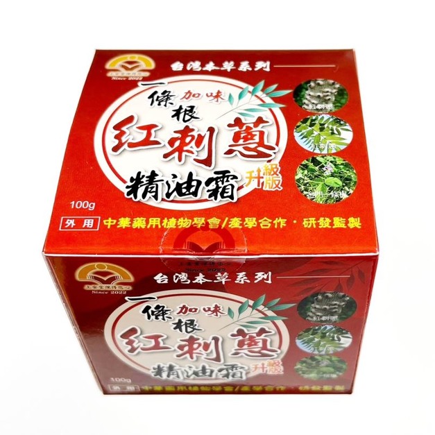 (玉采)一條根加味紅刺蔥精油霜