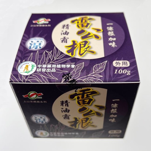(玉采)一條根加味雷公根精油霜