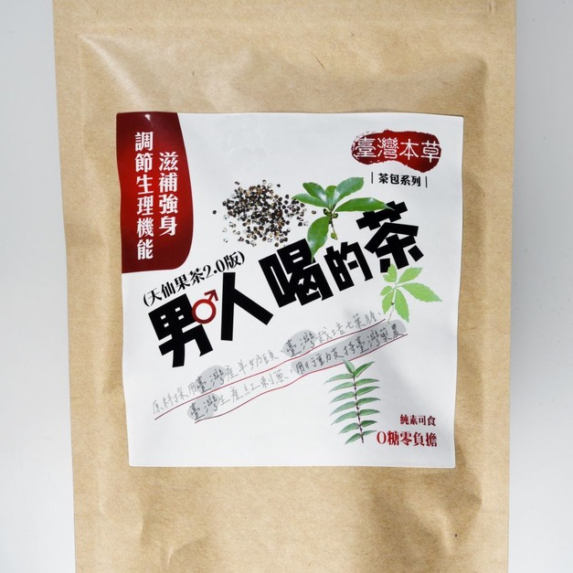 男人喝的茶