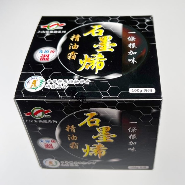 (玉采)一條根加味石墨烯精油霜