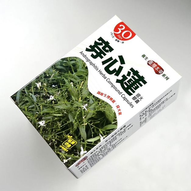 穿心蓮退火膠囊
