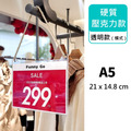 公告吊牌 硬質壓克力 A3～A6｜透明直式橫式 黑邊 雙面展示_9
