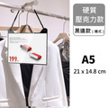 公告吊牌 硬質壓克力 A3～A6｜透明直式橫式 黑邊 雙面展示_11