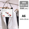 公告吊牌 硬質壓克力 A3～A6｜透明直式橫式 黑邊 雙面展示_12
