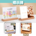 壓克力標示牌｜櫸木・胡桃木底座 大中小三尺寸
