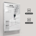 壁貼告示牌 磁吸壓克力壁框｜A4 A5 直橫兩用 免打孔 貼上即用_2
