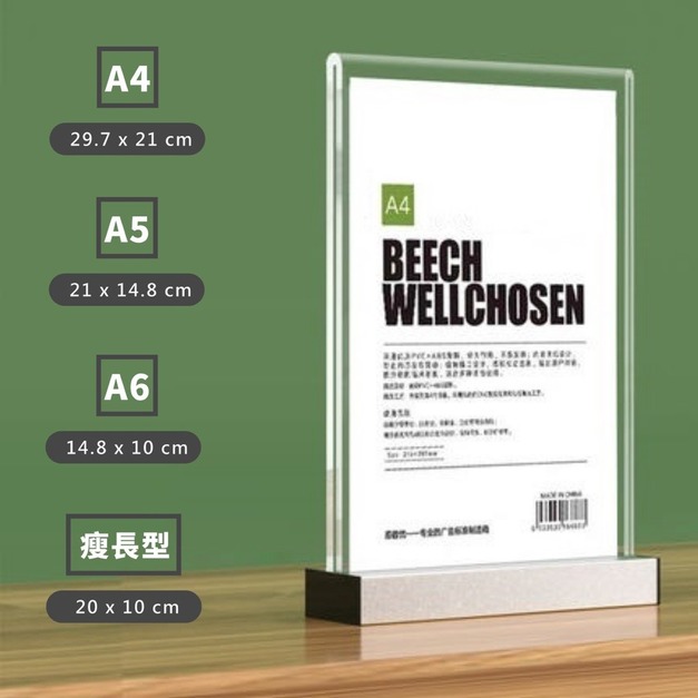 鋁合金雙面桌牌 A4 A5 A6｜直式橫式 透明壓克力 菜單價目表