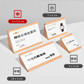 櫸木三角展示牌 價格標示牌｜立放平放 中窄中小迷你 4 款