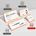 櫸木三角展示牌 價格標示牌｜立放平放 中窄中小迷你 4 款_4