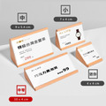 櫸木三角標示牌 價格展示牌｜迷你 小 中 中窄 立放躺放 木質壓克力_4