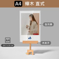 廣告夾 夾式壓克力告示牌｜A4 A5 黑銀櫸木夾 衣桿圓管方管隔板_9