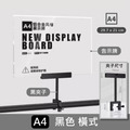 廣告夾 夾式壓克力告示牌｜A4 A5 黑銀櫸木夾 衣桿圓管方管隔板_3