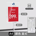 廣告夾 夾式壓克力告示牌｜A4 A5 黑銀櫸木夾 衣桿圓管方管隔板_5