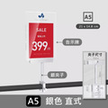 廣告夾 夾式壓克力告示牌｜A4 A5 黑銀櫸木夾 衣桿圓管方管隔板_6