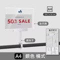 廣告夾 夾式壓克力告示牌｜A4 A5 黑銀櫸木夾 衣桿圓管方管隔板_7