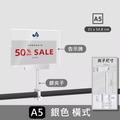 廣告夾 夾式壓克力告示牌｜A4 A5 黑銀櫸木夾 衣桿圓管方管隔板_8