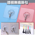 透明無痕掛勾｜免打孔防水貼片掛鉤 5.7cm