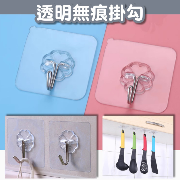 透明無痕掛勾｜免打孔防水貼片掛鉤 5.7cm