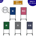 布面加磁白板展示架 布告欄｜一面布一面磁白板 5 色 活動式
