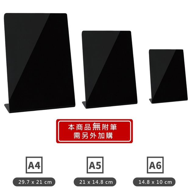 L形V形桌上手繪黑板｜壓克力黑板 可重複擦寫 防潑水