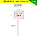 雙面鋁框手舉牌 A3 A4｜伸縮支桿 固定支桿 報到處導覽_3