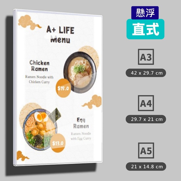 懸浮壁框 A3 A4 A5｜直式橫式 左右滑開換內頁 免釘牆