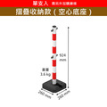 摺疊塑膠欄柱｜雙掛勾可移動警示柱 公安柱 紅白黃黑_6