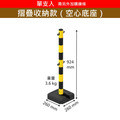 摺疊塑膠欄柱｜雙掛勾可移動警示柱 公安柱 紅白黃黑_7