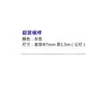 藝廊展示柱 鋁桿款｜展示型圍欄 黑色消光灰 鋁質橫桿_2