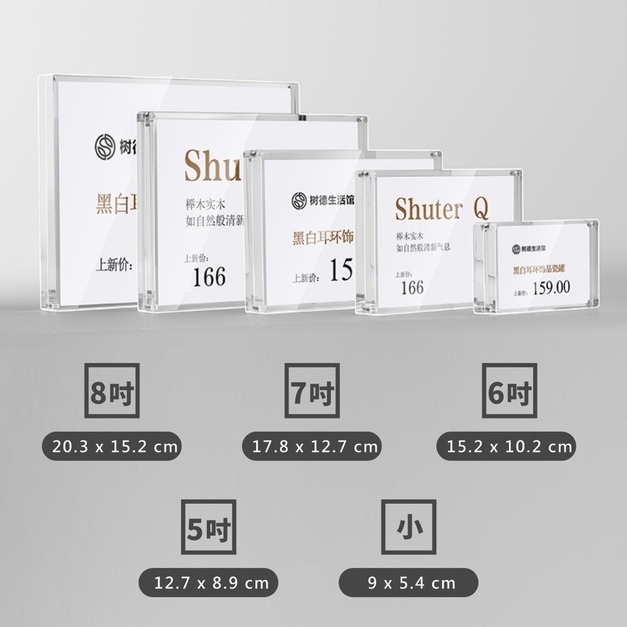 磁吸壓克力立牌 5 6 7 8 吋｜厚 2cm 直橫兩用 價格牌照片展示