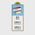 胸牌 姓名牌 名牌｜別針式 磁吸式 銀色金色透白 7.9&times;3.2cm_4