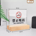 禁止吸菸 禁止拍照 請勿觸摸 桌牌｜木座壓克力 櫸木胡桃木_1