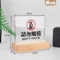 禁止吸菸 禁止拍照 請勿觸摸 桌牌｜木座壓克力 櫸木胡桃木_3