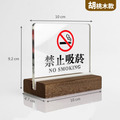 禁止吸菸 禁止拍照 請勿觸摸 桌牌｜木座壓克力 櫸木胡桃木_4