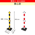 雙色塑膠柱 公安柱 警示柱｜紅白黃黑 實心空心 高90cm_3