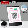 QR Code 立牌｜收款碼展示牌 10x10cm 立躺兩用_2